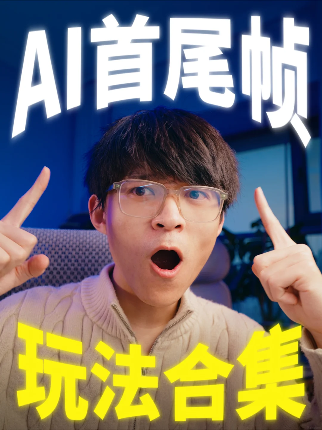 First-and-last-frame AI video idea board by NonameS