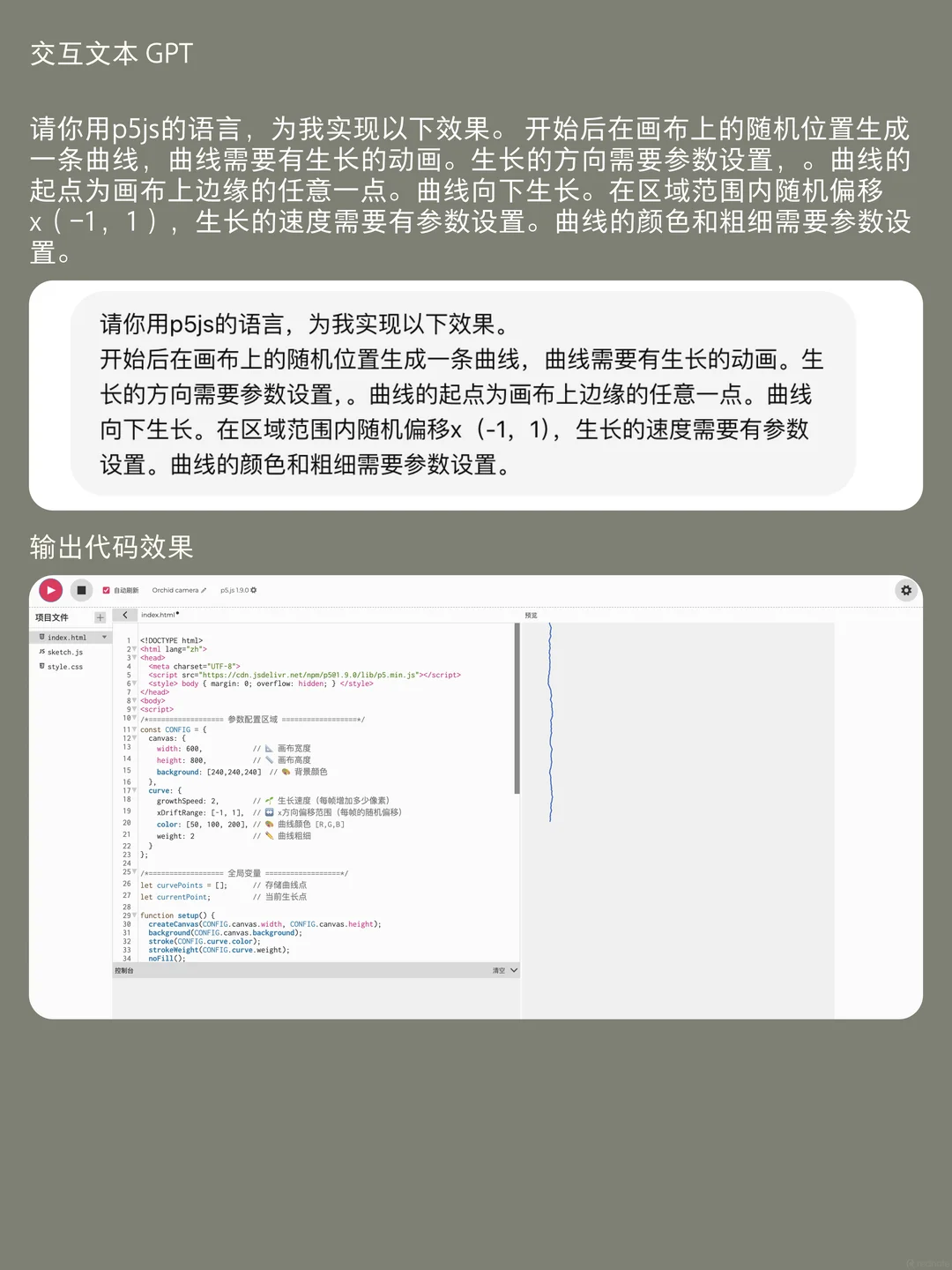 Creative coding reference frame showing text and shape elements arranged for a rainy p5.js animation concept