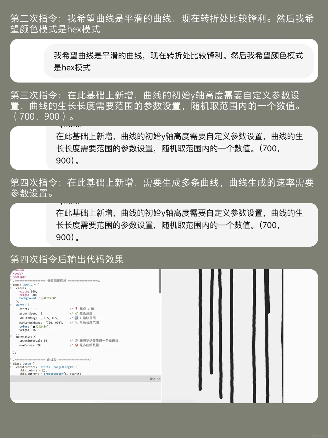 Generative sketch planning frame used to define motion behavior and layout rules for a rainy loop