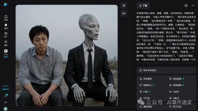 Source still from the viral AI short film showing one of its story moments