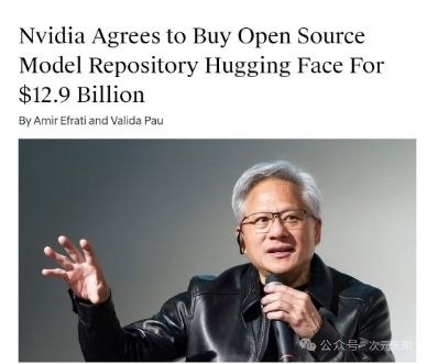 Supporting image showing the reported Nvidia acquisition headline for Hugging Face